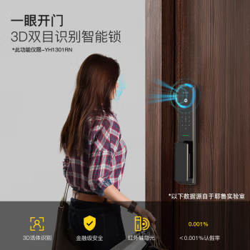 耶鲁指纹锁 智能门锁Yale全自动指纹锁家用防盗门智能锁电子锁 YH1301RN(MAX)黑色-人脸款